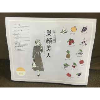 巣顔美人 30包 新品(その他)