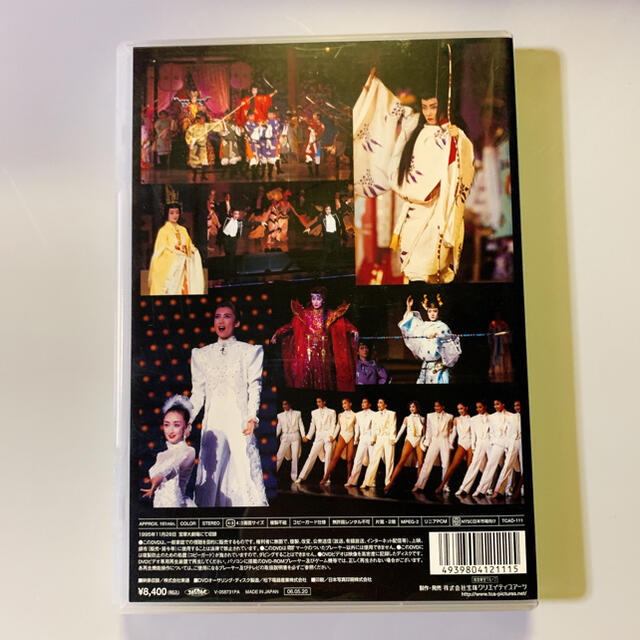 宝塚 雪組 あかねさす紫の花 マ・ベル・エトワール DVD-eastgate.mk
