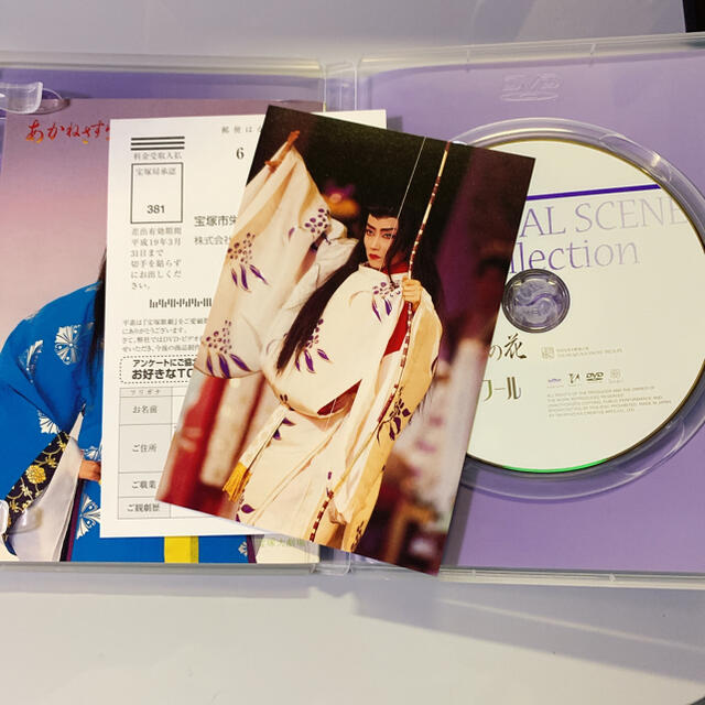 宝塚 雪組 あかねさす紫の花 マ・ベル・エトワール DVD