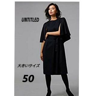 アンタイトル(UNTITLED)の光沢あり♪ アンタイトル シルキーツイルワンピース 濃紺 大きいサイズ 50(ロングワンピース/マキシワンピース)