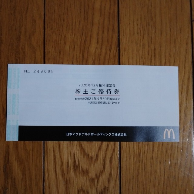 マクドナルド - 【送料無料】マクドナルド株主優待券5冊