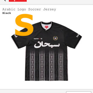 シュプリーム(Supreme)のSupreme Arabic Logo Soccer Jersey 黒 S(ジャージ)