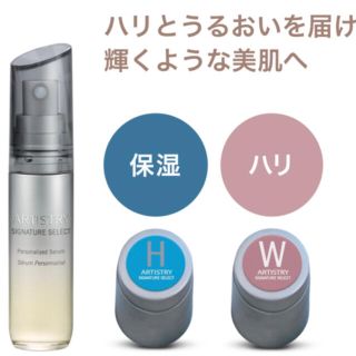 アムウェイ(Amway)のflove様専用☆おまけ付☆アムウェイアーティストリー美容液ハリ保湿セット(美容液)