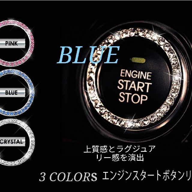 車 エンジン スタート ボタン ジュエリー リング ブルーの通販 By Lilico S Shop ラクマ