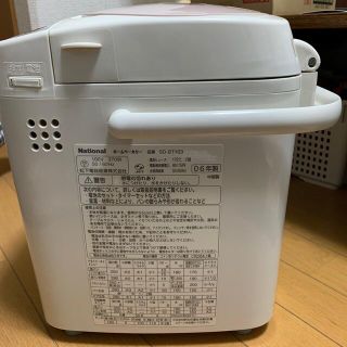 パナソニック(Panasonic)のホームベーカリー　National SD-BT103(ホームベーカリー)