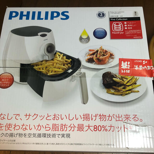 PHILIPS(フィリップス)の【potato様専用】PHILIPS ノンフライヤー　HD9227/52 スマホ/家電/カメラの調理家電(調理機器)の商品写真