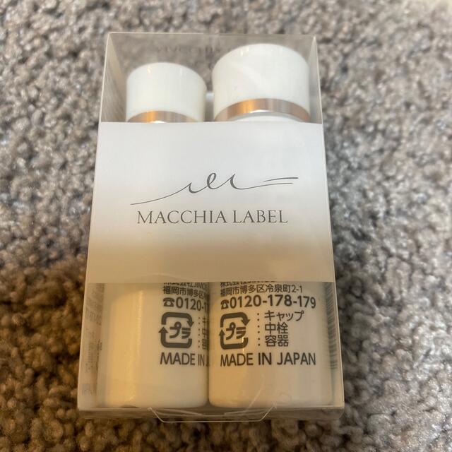 Macchia Label(マキアレイベル)のマギアレイベル　化粧水　乳液 コスメ/美容のスキンケア/基礎化粧品(化粧水/ローション)の商品写真