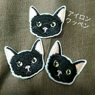 【3枚セット】　アイロン　ワッペン　黒猫　パーツ　手芸　ハンドメイド　猫(各種パーツ)