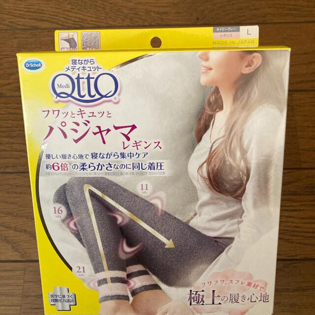 MediQttO(メディキュット)のメディキュット フワッとキュッと パジャマ レギンス ネイビーグレーL レディースのレッグウェア(レギンス/スパッツ)の商品写真