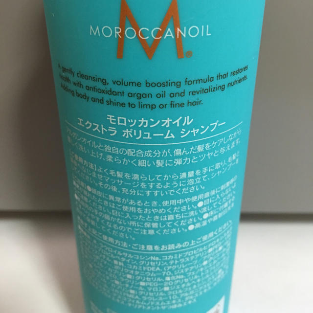 Moroccan oil(モロッカンオイル)の【送料込・新品】モロッカンオイルシャンプー&コンディショナー250ml各1本ずつ コスメ/美容のヘアケア/スタイリング(ヘアケア)の商品写真