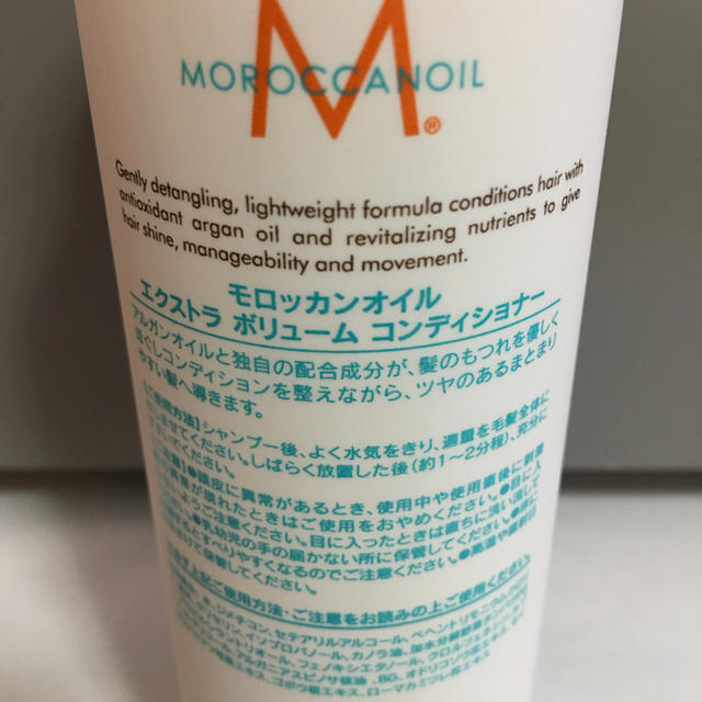 Moroccan oil(モロッカンオイル)の【送料込・新品】モロッカンオイルシャンプー&コンディショナー250ml各1本ずつ コスメ/美容のヘアケア/スタイリング(ヘアケア)の商品写真