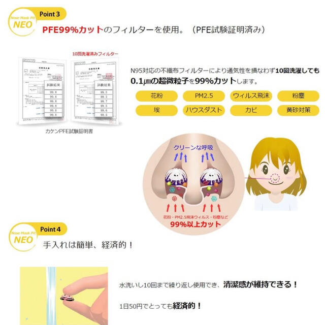 【未使用】ノーズマスクピットNEO 洗える 柔らか鼻マスク 高機能マスク  インテリア/住まい/日用品の日用品/生活雑貨/旅行(日用品/生活雑貨)の商品写真