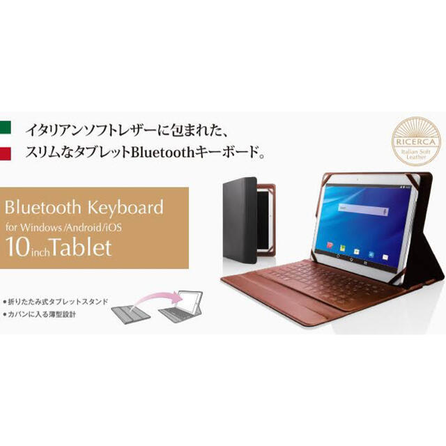 ELECOM(エレコム)のタブレット用　Bluetoothキーボード スマホ/家電/カメラのPC/タブレット(タブレット)の商品写真