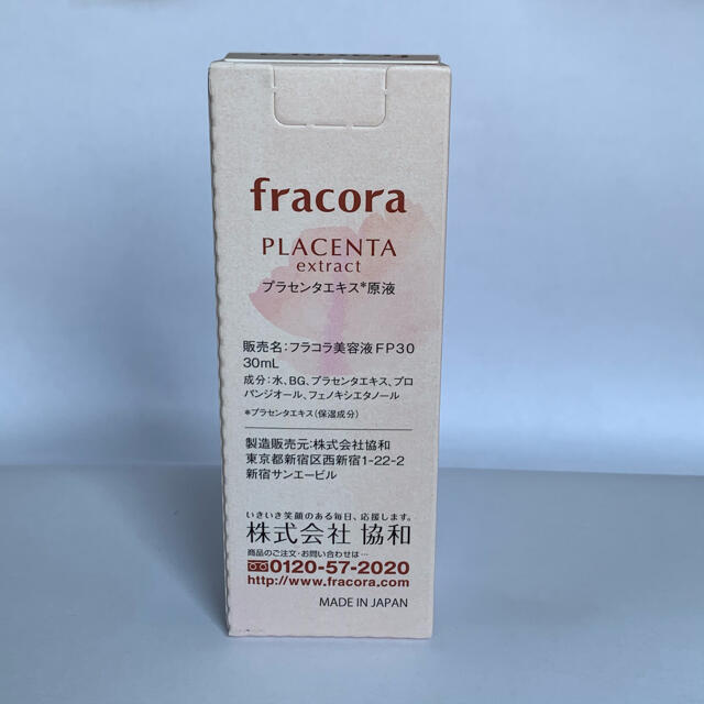 フラコラ プラセンタエキス原液 30ml  お得な3個セット