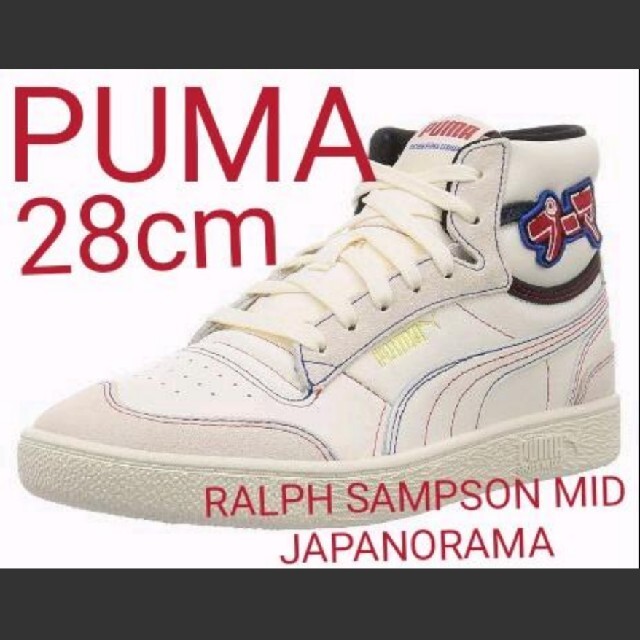 新品❤28cm PUMA RALPH SAMPSON MID JAPANORAM靴/シューズ