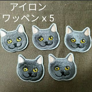 4枚セット　アイロン　ワッペン　ブリティッシュ　ショートヘア　パーツ　手芸　猫(各種パーツ)