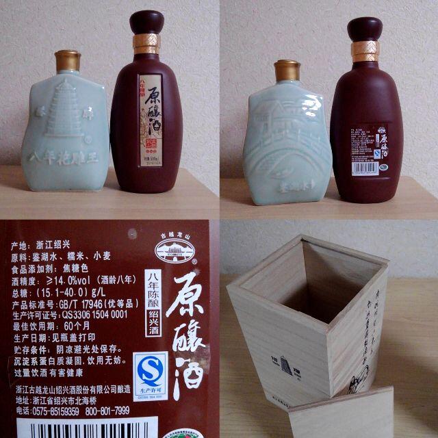 8年から10年熟成の紹興酒4本:塔牌 青磁ボトル、紹禮、古越龍山 8年から10年熟成の紹興酒4本:塔牌 青磁ボトル、紹禮、古越龍山