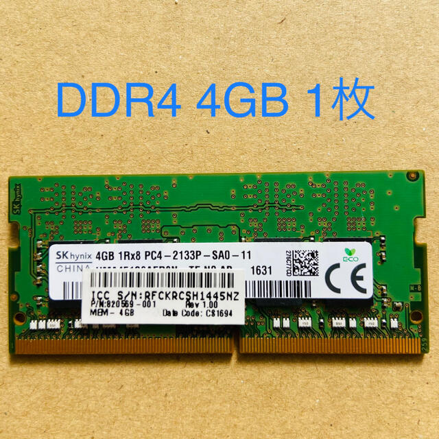SK hynix ノートパソコン用DDR4 メモリ 4GB 1枚