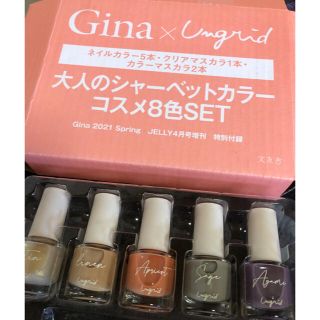 アングリッド(Ungrid)のジーナ　Gina 付録　ネイルカラー(マニキュア)