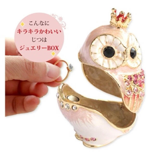最大67%オフ! クラウンフクロウ 不苦労 縁起物 クリスタルジュエリーボックス<br>手作り 東京銀座PICALS おふくろう 母の日 ラグジュアリーなフクロウ置物 アクセサリーケース 縁起物 高級 指輪 ピアス