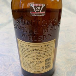 安く売り切れ ※箱なし【未開栓】 SUNTORY シングルモルト 山崎12年