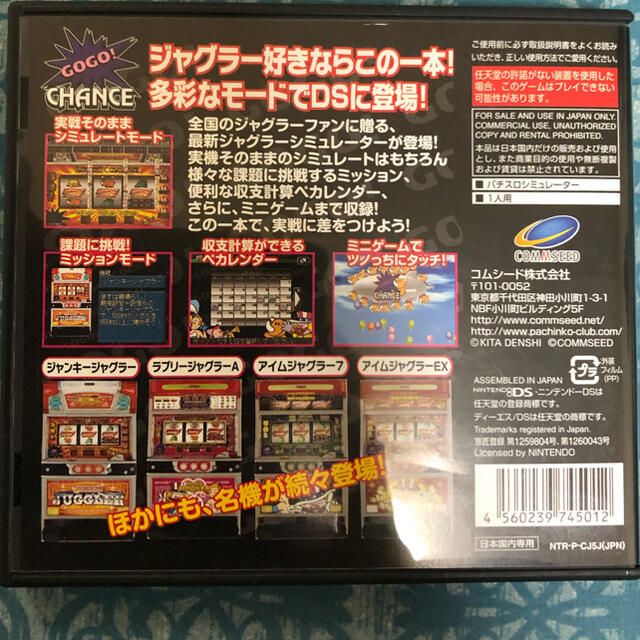 ジャグラーDS DS エンタメ/ホビーのゲームソフト/ゲーム機本体(携帯用ゲームソフト)の商品写真