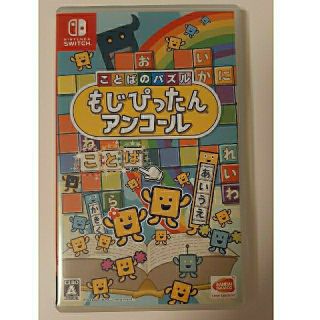 ことばのパズル もじぴったんアンコール Switch(家庭用ゲームソフト)