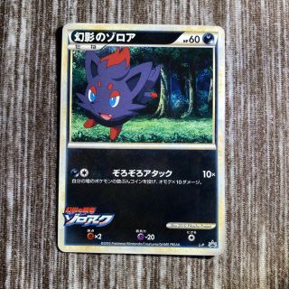 ポケモンカード 幻影のゾロア デザインコンテスト