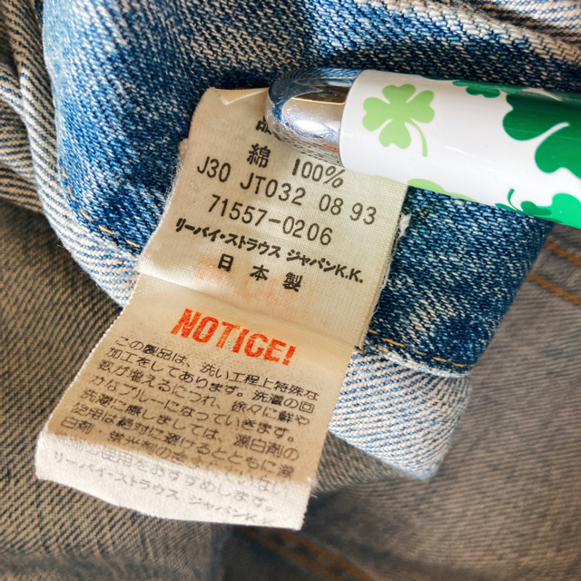 Levi's(リーバイス)のnangu様Levi's リーバイス71557 復刻デニムジャケット　ジージャン メンズのジャケット/アウター(Gジャン/デニムジャケット)の商品写真