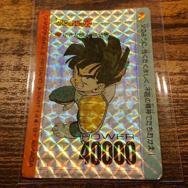 ドラゴンボールZカードダスNo.550小さな巨人 孫悟飯の通販 by ゲボ ドラゴンボールZ アマダ PP CARD No.550小さな巨人 孫悟飯