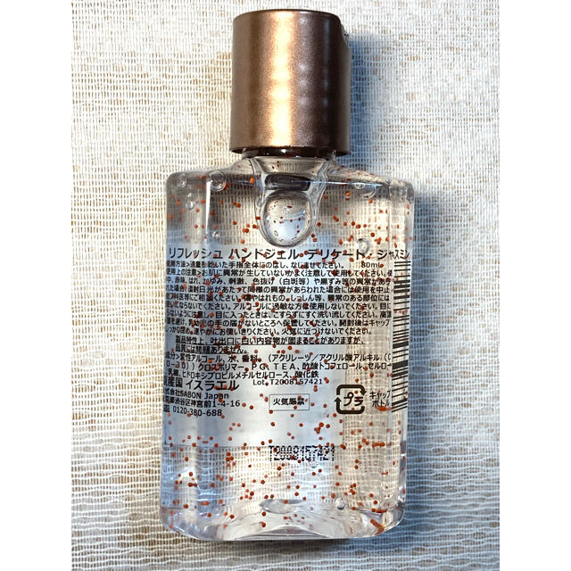 SABON(サボン)のSABON リフレッシュハンドジェル　ジャスミンの香り　80ml コスメ/美容のコスメ/美容 その他(その他)の商品写真