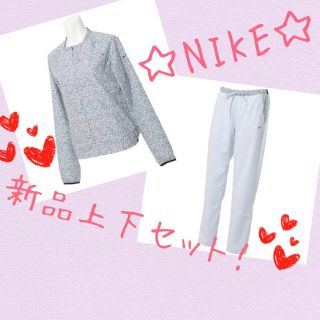 ナイキ(NIKE)の半額以下☆上下セット☆新品(セット/コーデ)