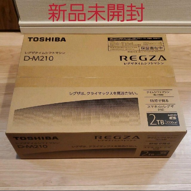 東芝(トウシバ)の【新品未開封】TOSHIBA ハードディスクレコーダー D-M210 スマホ/家電/カメラのテレビ/映像機器(ブルーレイレコーダー)の商品写真