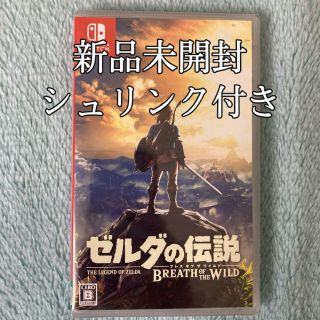 ニンテンドースイッチ(Nintendo Switch)のゼルダの伝説 ブレスオブザワイルド(家庭用ゲームソフト)