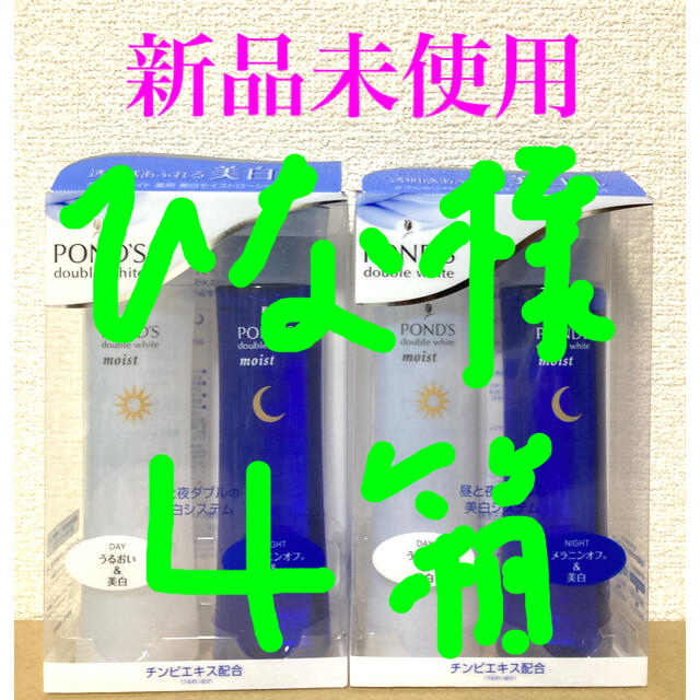 Unilever(ユニリーバ)のポンズ ダブルホワイト 薬用美白モイストローションセット コスメ/美容のスキンケア/基礎化粧品(化粧水/ローション)の商品写真