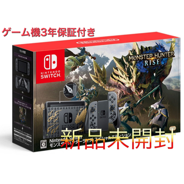 ゲームソフト/ゲーム機本体Nintendo Switch モンスターハンターライズ スペシャルエディション