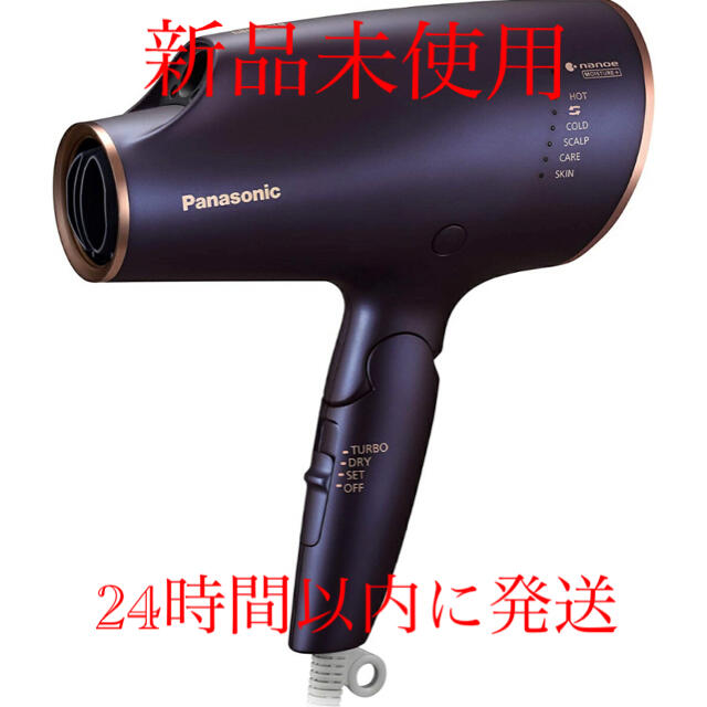 Panasonic ヘアードライヤー ナノケア (ネイビー) EH-NA0E-A Panasonic ヘアードライヤー ナノケア (ネイビー) EH-NA0E-A