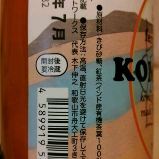 期間限定値下げ！！国産無添加　コンブチャ　720ml(ダイエット食品)