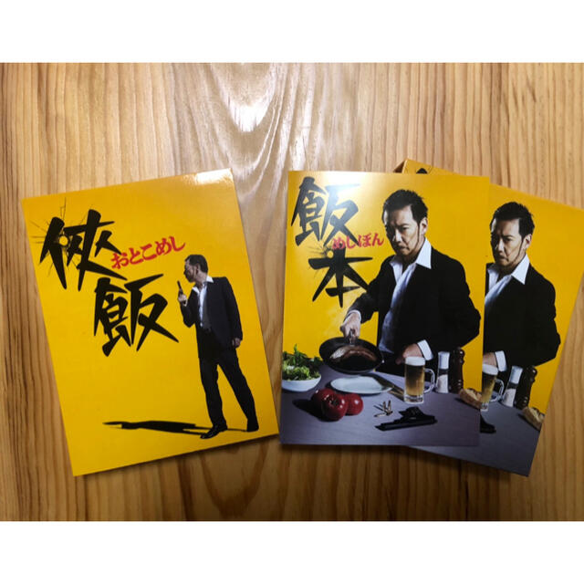 侠飯　おとこめし　ＤＶＤ　ＢＯＸ5枚組　(美品)