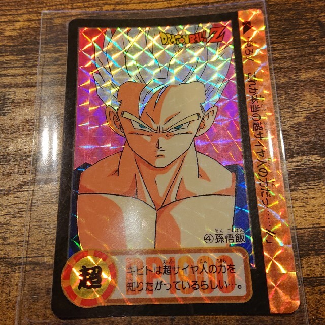 ドラゴンボールZカードダスNo.4孫悟飯 エンタメ/ホビーのアニメグッズ(カード)の商品写真