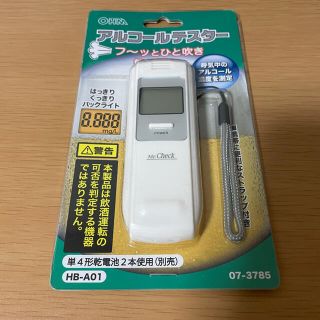 アルコールテスター アルコールチェッカー(アルコールグッズ)