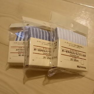 ムジルシリョウヒン(MUJI (無印良品))のぱーぷる様専用　無印良品　ハンカチ　3点セット(ハンカチ)