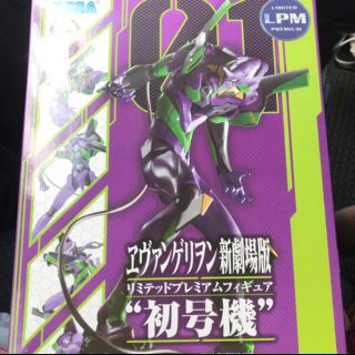 バンダイ(BANDAI)のエバンゲリオン　新劇場版　リミテッドプレミアムフィギュア　初号機(フィギュア)