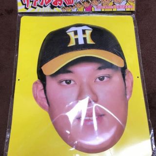 阪神　リアルお面　藤浪晋太郎選手(記念品/関連グッズ)