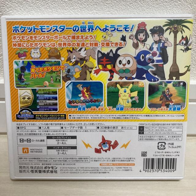 ニンテンドー3DS(ニンテンドー3DS)のHARIBON様専用ポケットモンスターサン エンタメ/ホビーのゲームソフト/ゲーム機本体(家庭用ゲームソフト)の商品写真