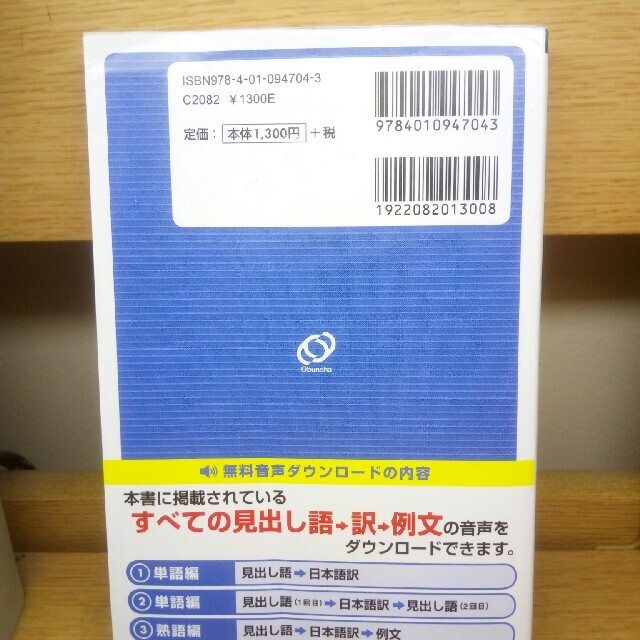 でる順パス単英検２級 文部科学省後援 エンタメ/ホビーの本(資格/検定)の商品写真