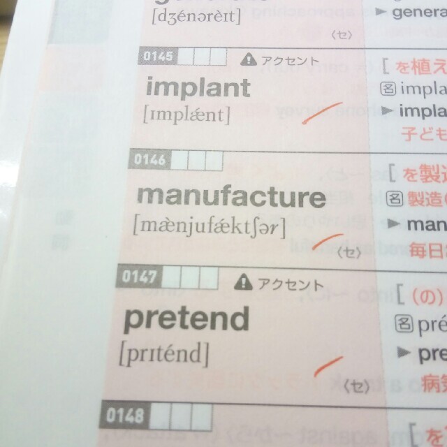 でる順パス単英検２級 文部科学省後援 エンタメ/ホビーの本(資格/検定)の商品写真