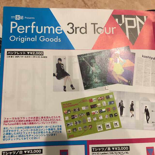 1年保証』 Perfume ライブパンフレット.写真集など