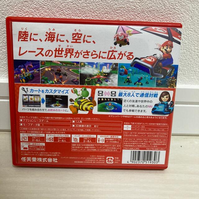 ニンテンドー3DS(ニンテンドー3DS)のマリオカート7 エンタメ/ホビーのゲームソフト/ゲーム機本体(家庭用ゲームソフト)の商品写真