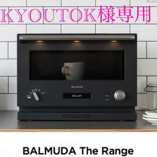 バルミューダ(BALMUDA)のバルミューダ ザ レンジ(調理機器)